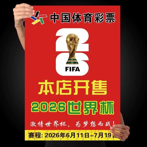 世界杯下注免费 世界杯下注免费