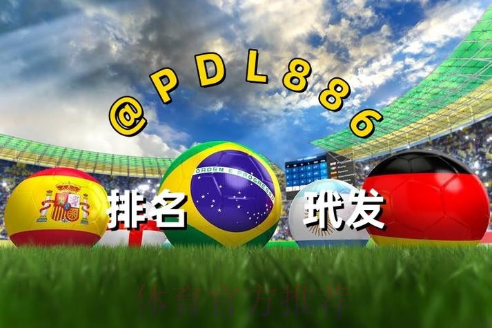 2026世界杯买球网站全站推荐